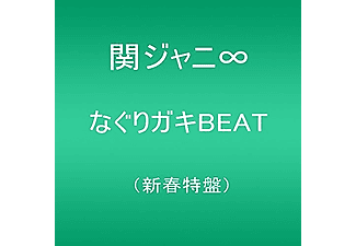 Kanjani8 - Nagurigaki Beat (Special Edition) (CD)