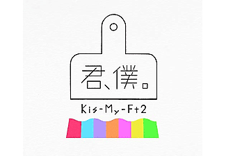 Kis-My-Ft2 - Kimi Boku (CD + DVD)