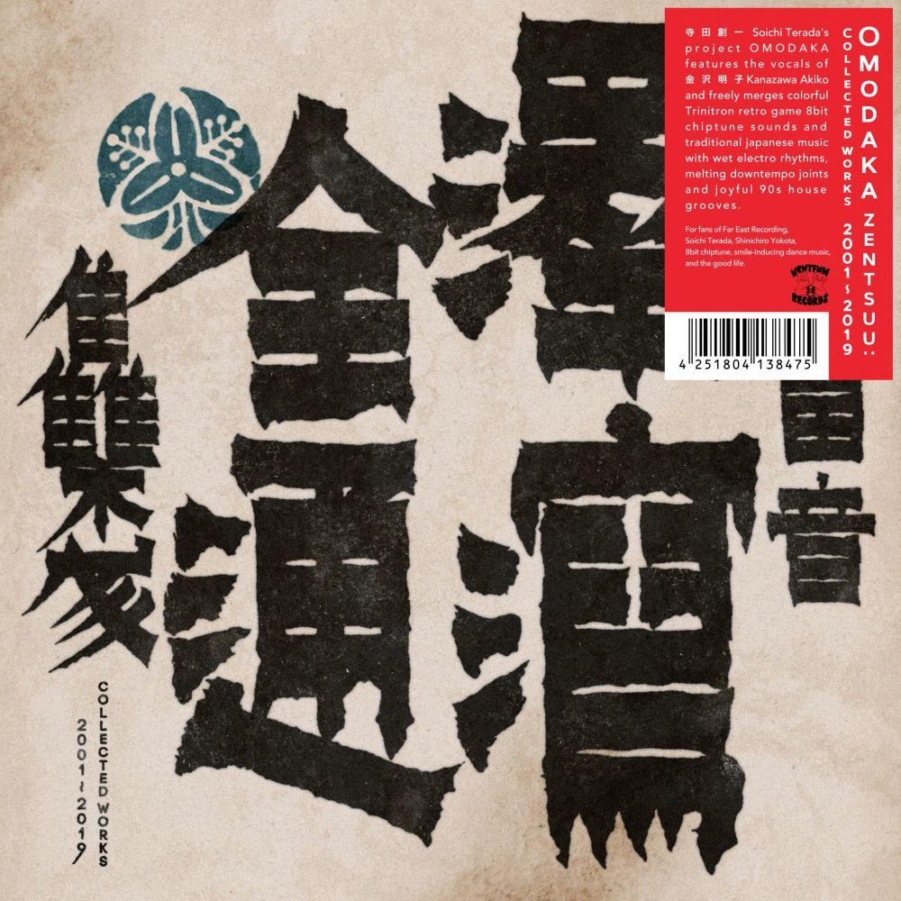 Albumcover auf Japanisch. Fette schwarze Schriftzeichen mit farbenfrohen Kunstwerken. Roter Streifen mit Text und Blume.