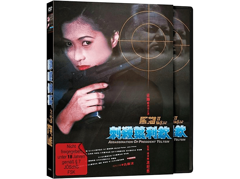 Black Cat 2-Codename: Cobra DVD (FSK: 18)