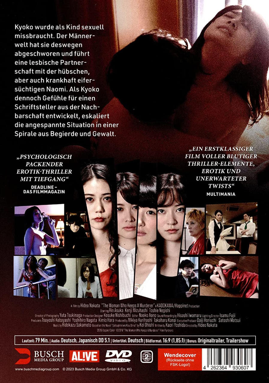 DVD-Cover mit mehreren Gesichtern und Text in Japanisch und Englisch. Dunkler Hintergrund.