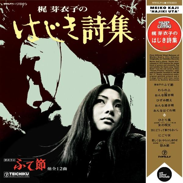 Albumcover mit japanischem Text und einem Schwarz-Weiß-Foto einer Frau.