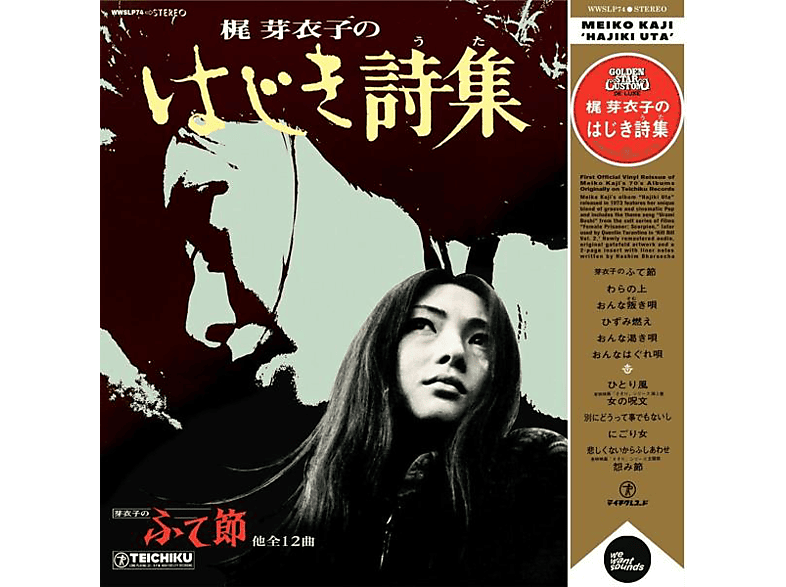 Meiko Kaji – Hajiki Uta – (CD)