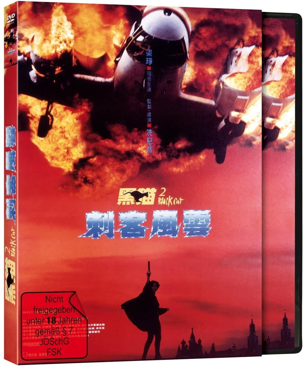 DVD-Hülle mit Filmplakat. Eine Figur hält eine Pistole, ein Flugzeug brennt.