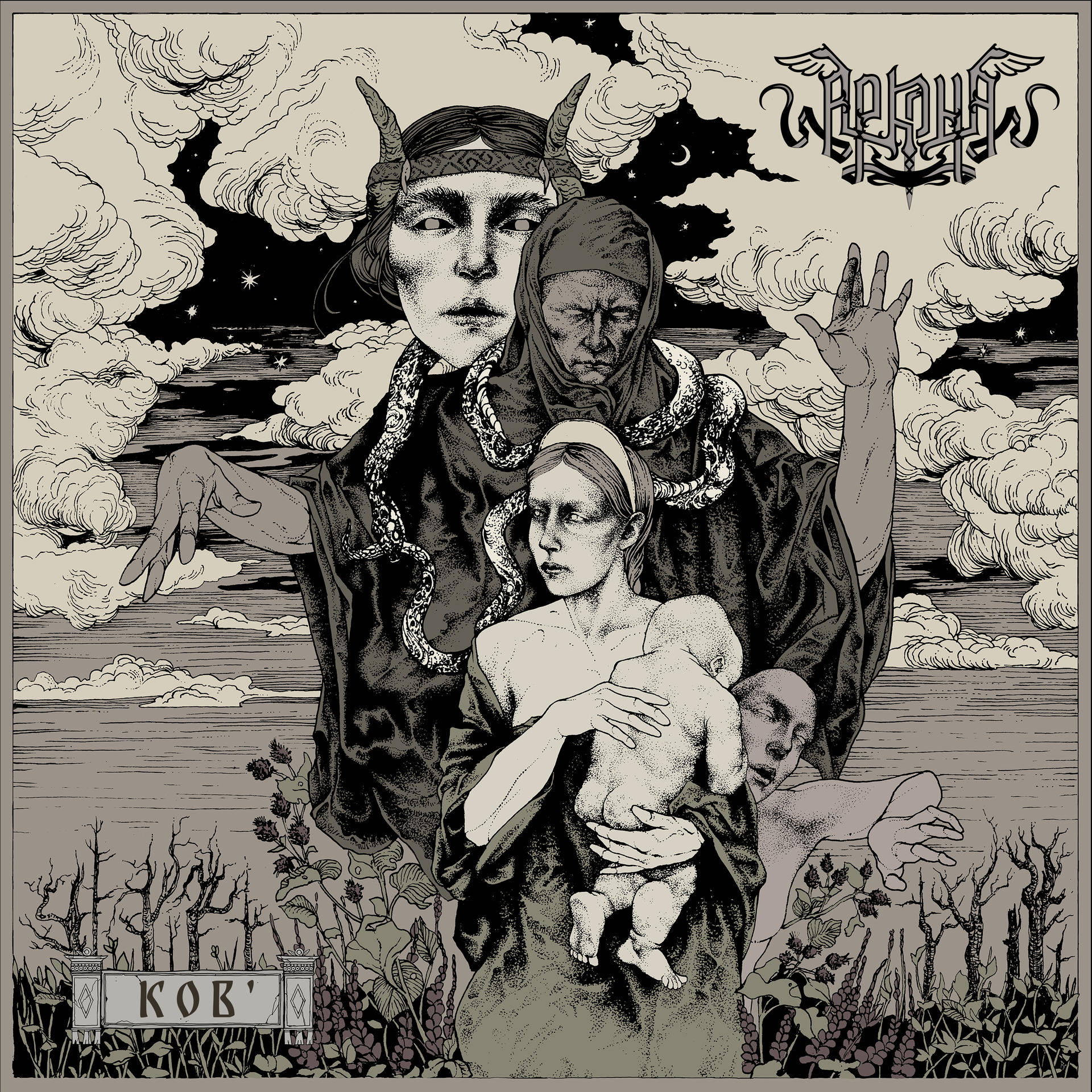 Kob\' (Vinyl) (Vinyl) - - Arkona