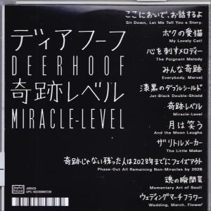 Deerhoof - Miracle-Level  - (CD)