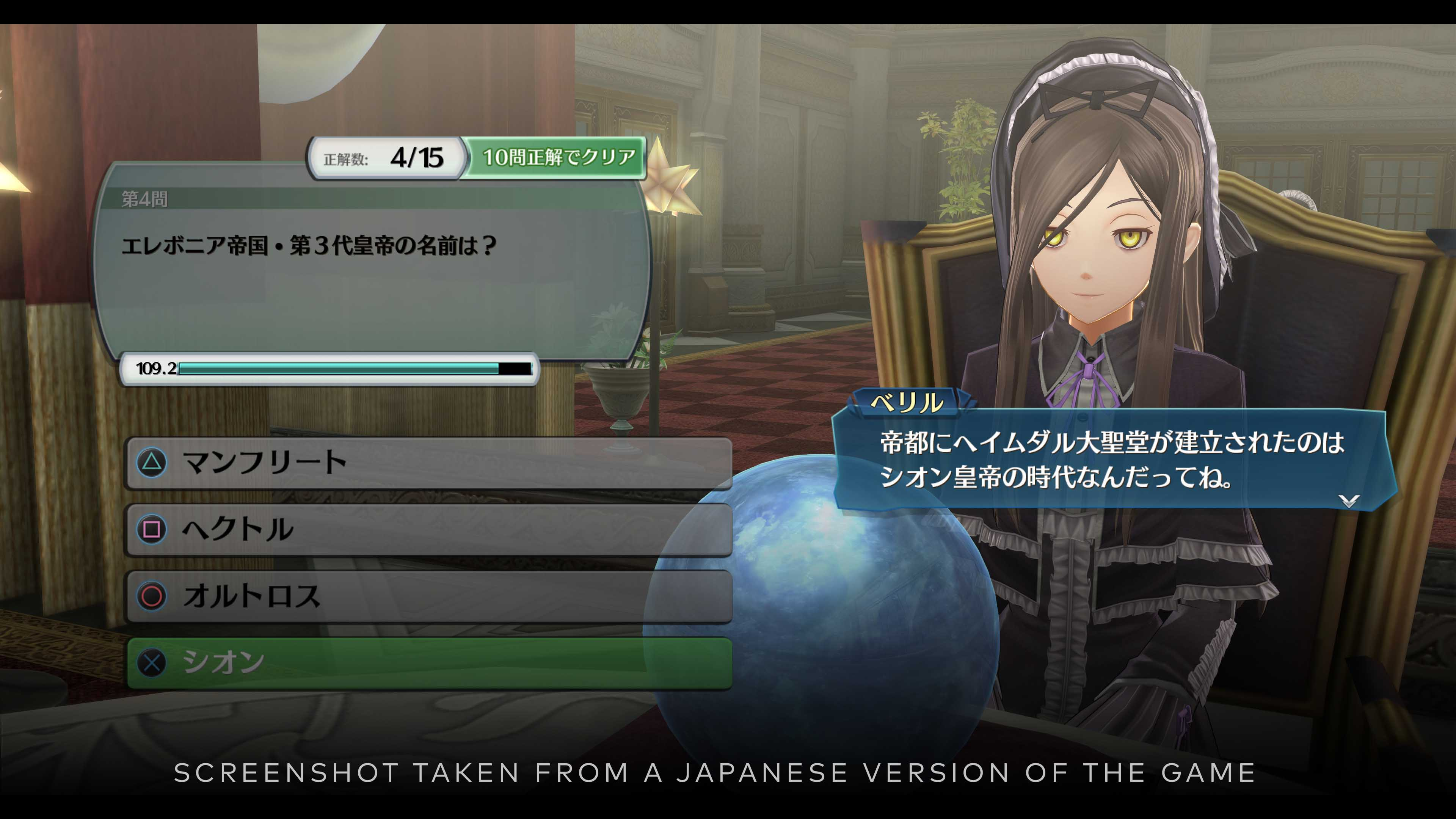 Screenshot aus einem japanischen Spiel. Eine weibliche Figur steht im Zentrum, Dialogfeld oben.