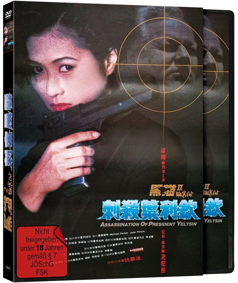 DVD-Hülle des Films Black Cat 2.