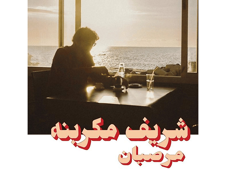 Charif Megarbane – Marzipan – (Vinyl)
