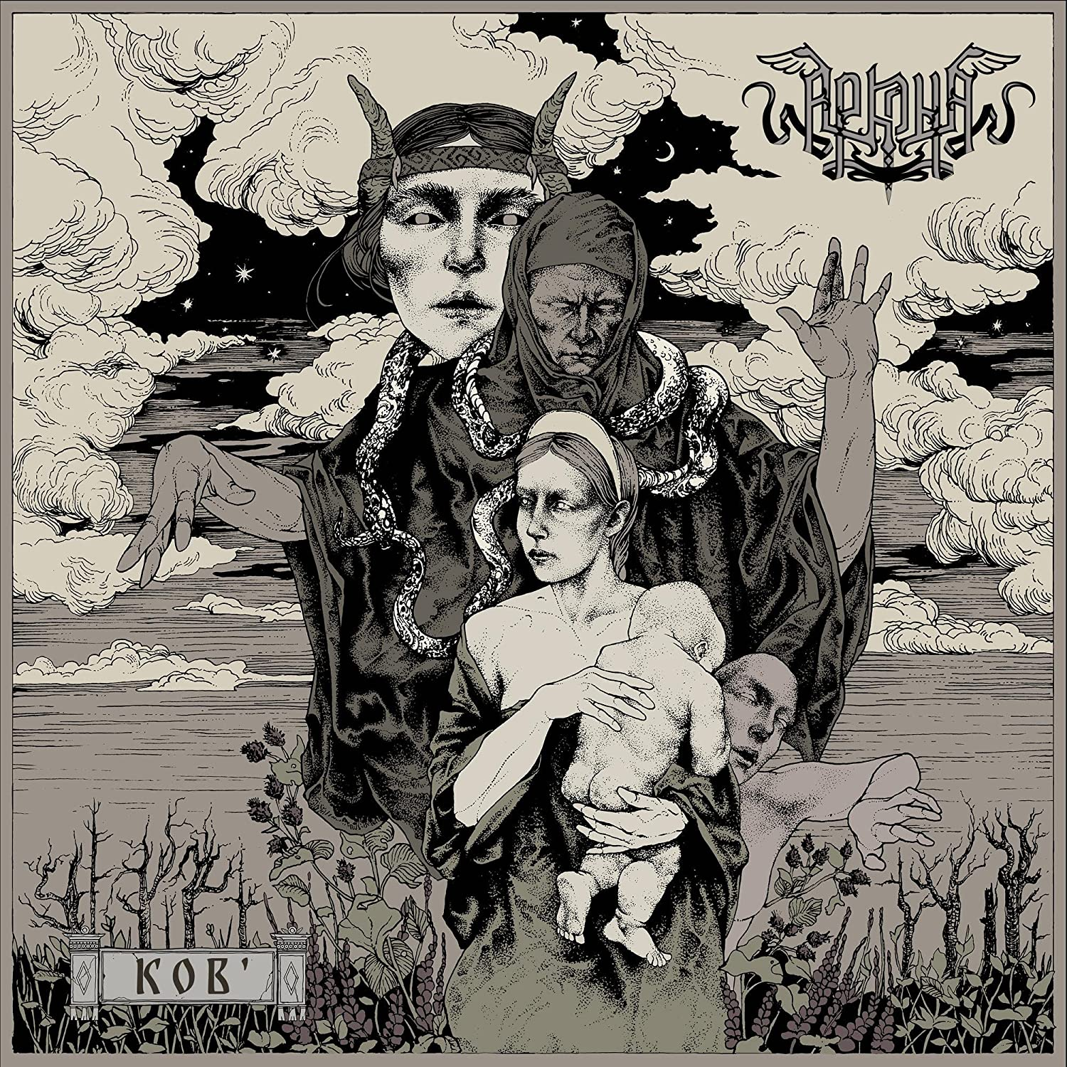 Arkona - Kob' (Digipak) (CD)