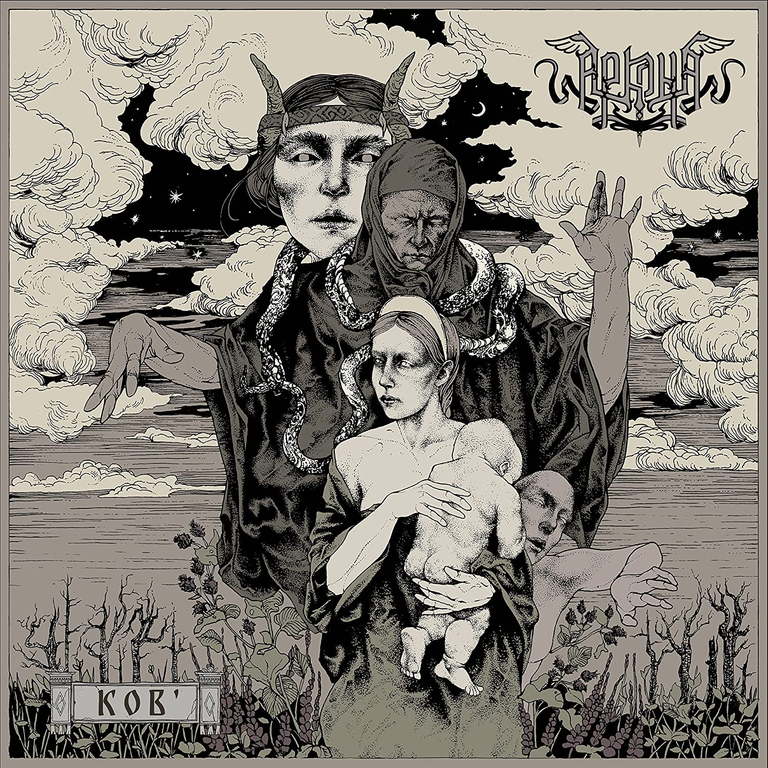 Arkona - Kob' (Vinyl LP (nagylemez))