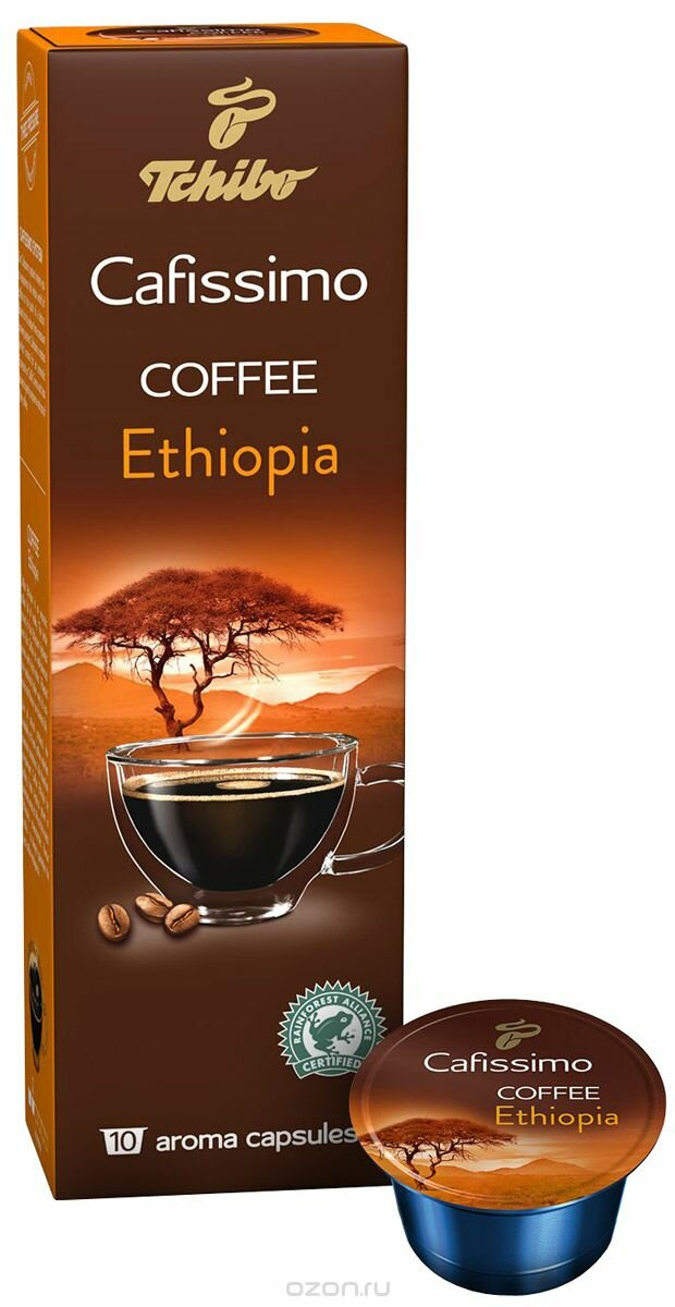 Kapsułki TCHIBO Cafissimo Coffee ETHIOPIA 10szt