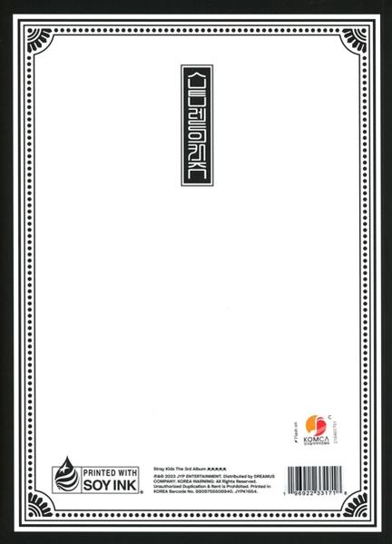 Ein weißer Bucheinband mit schwarzem Rand, ein vertikales Rechteck mit koreanischem Text und ein Logo.