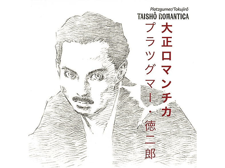 PLATZGUMER/TOKUJIRO - Taishô Romantica (Vinyl) 