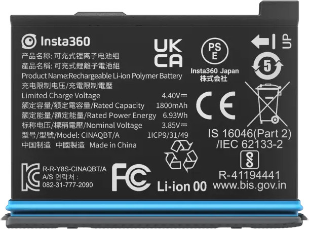 Black battery with writing, white background.
