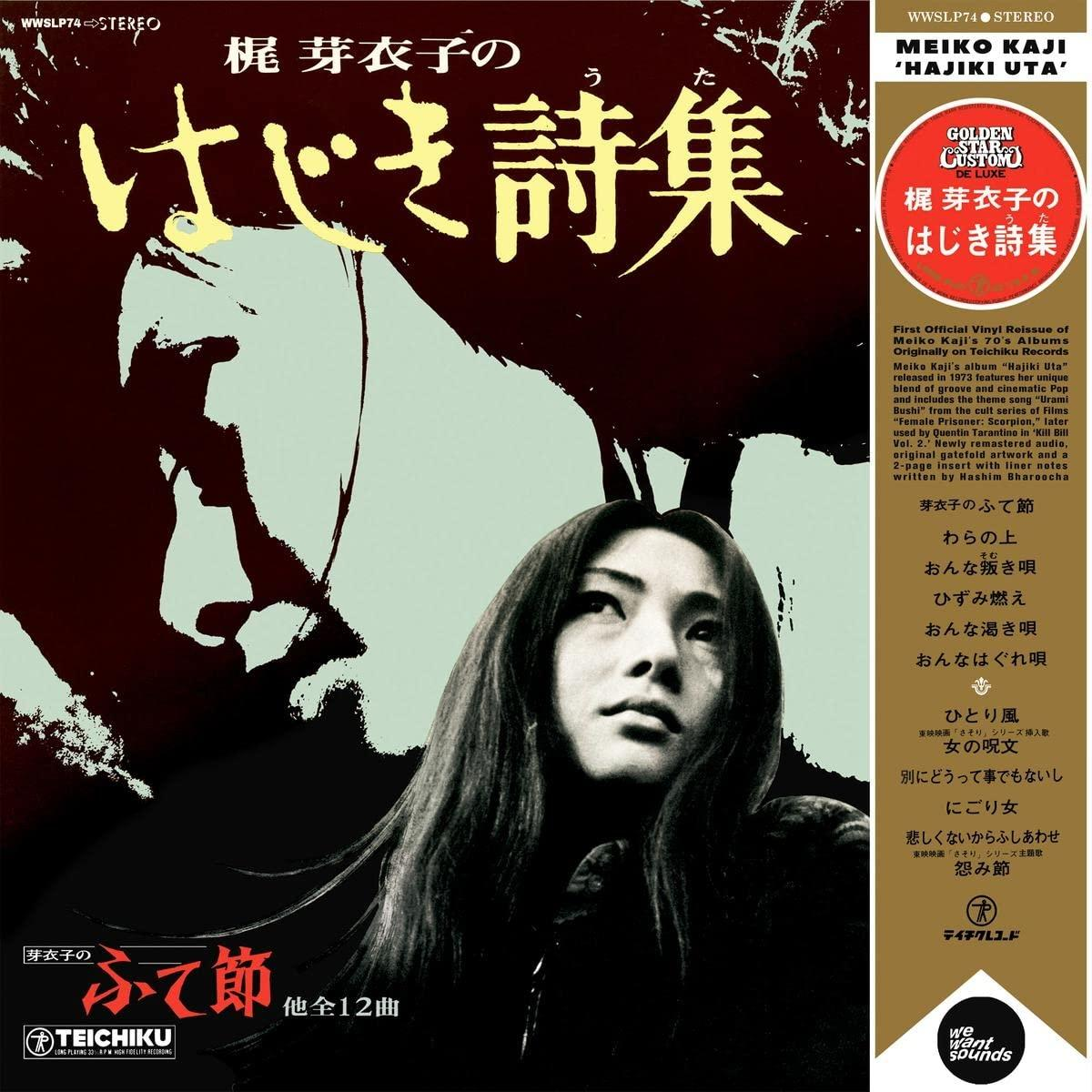 Ein japanisches Albumcover mit Text und einem Schwarz-Weiß-Foto einer Frau mit langen Haaren.