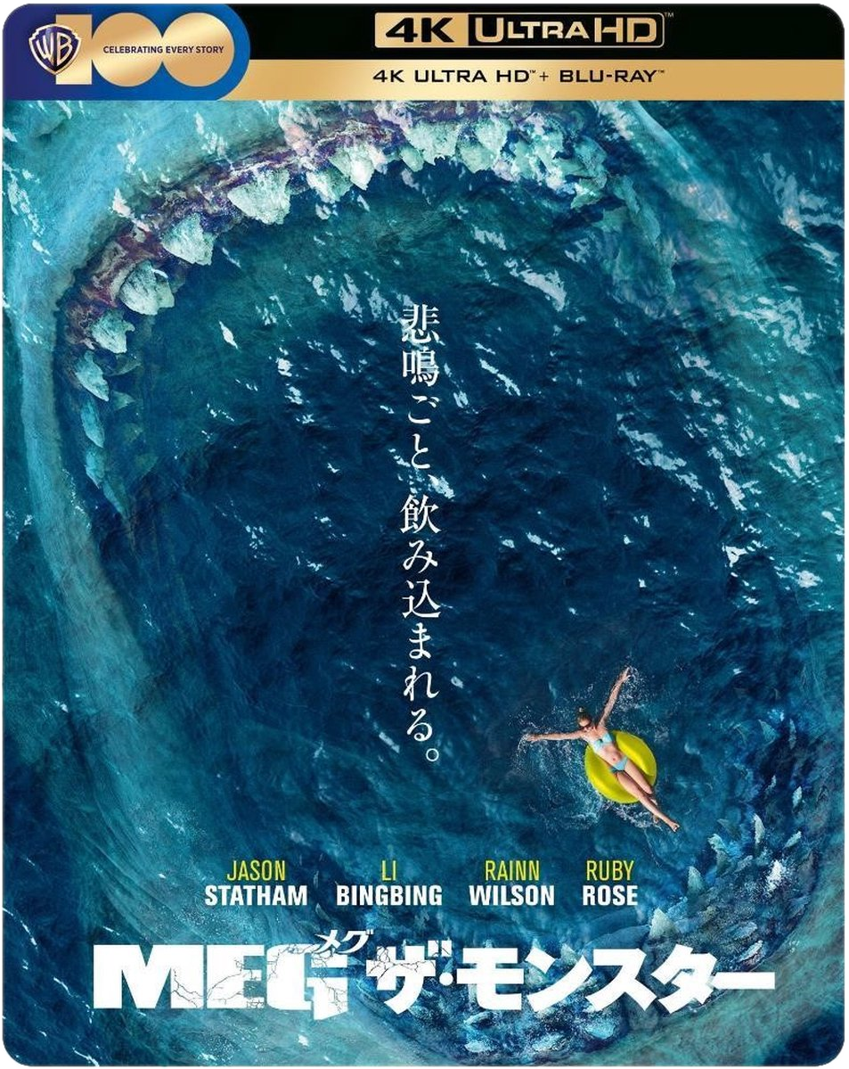 Filmposter. Haai in de oceaan, een persoon op een opblaasbare ring.