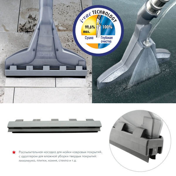 Odkurzacz piorący THOMAS Wave XT Aqua-Box