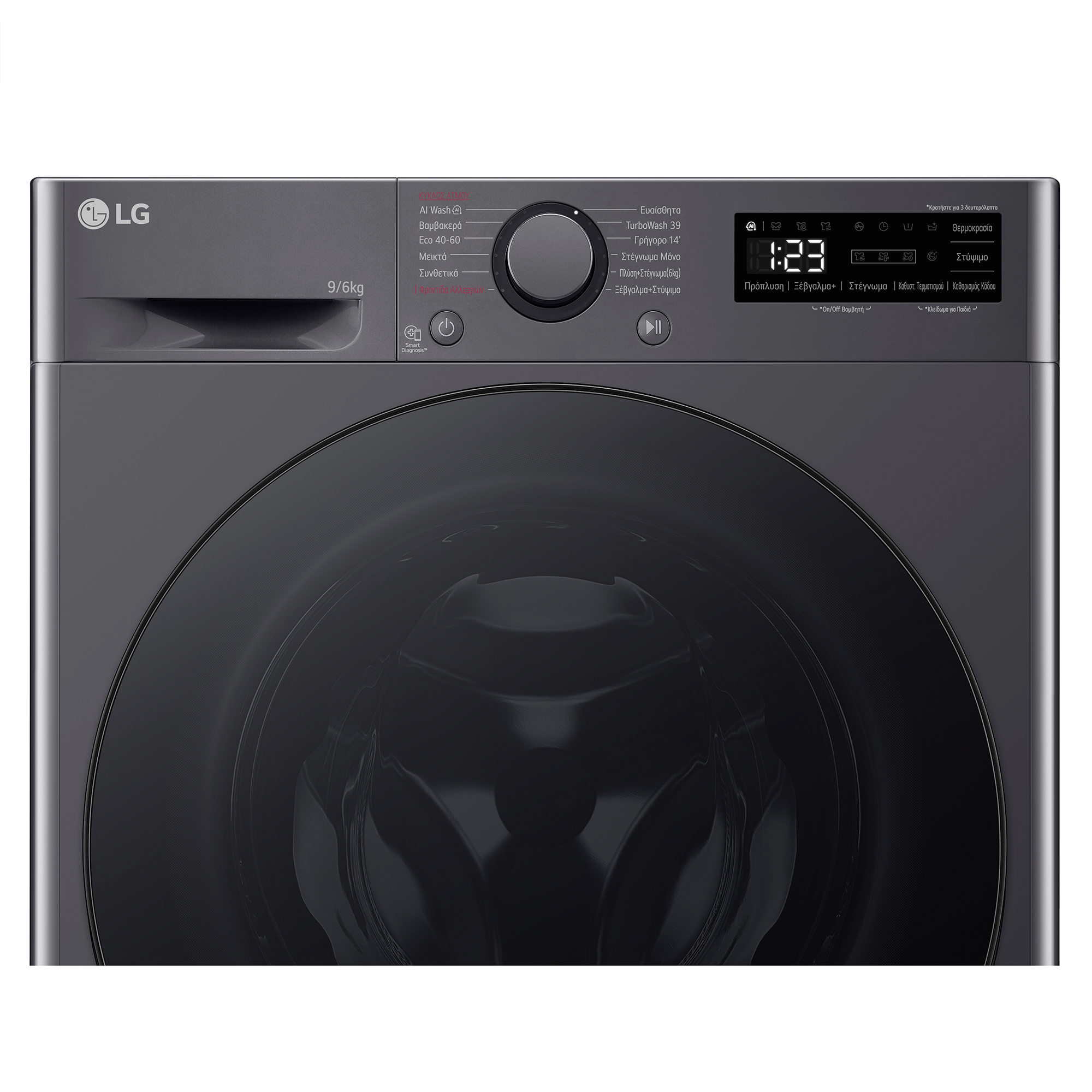 Un primer plano de una lavadora LG gris oscuro.