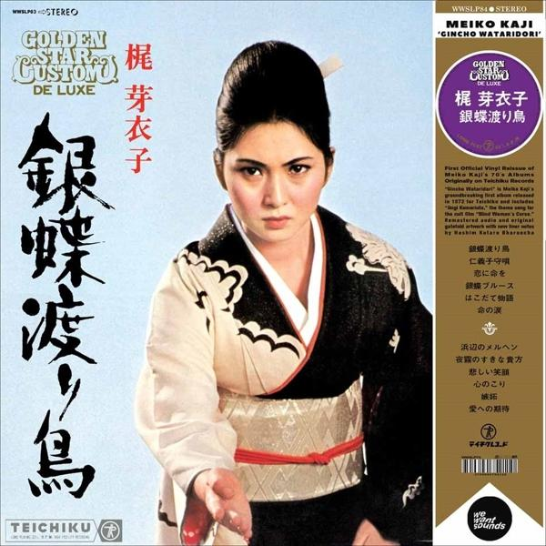 Meiko Kaji - Gincho (Vinyl) Wataridori 