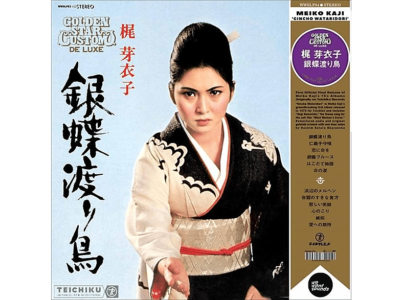 Meiko Kaji - Gincho Wataridori  - (Vinyl)