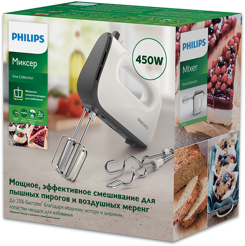 Philips mixer doboz, fehér és szürke, pékáruk képeivel, 450W felirattal.
