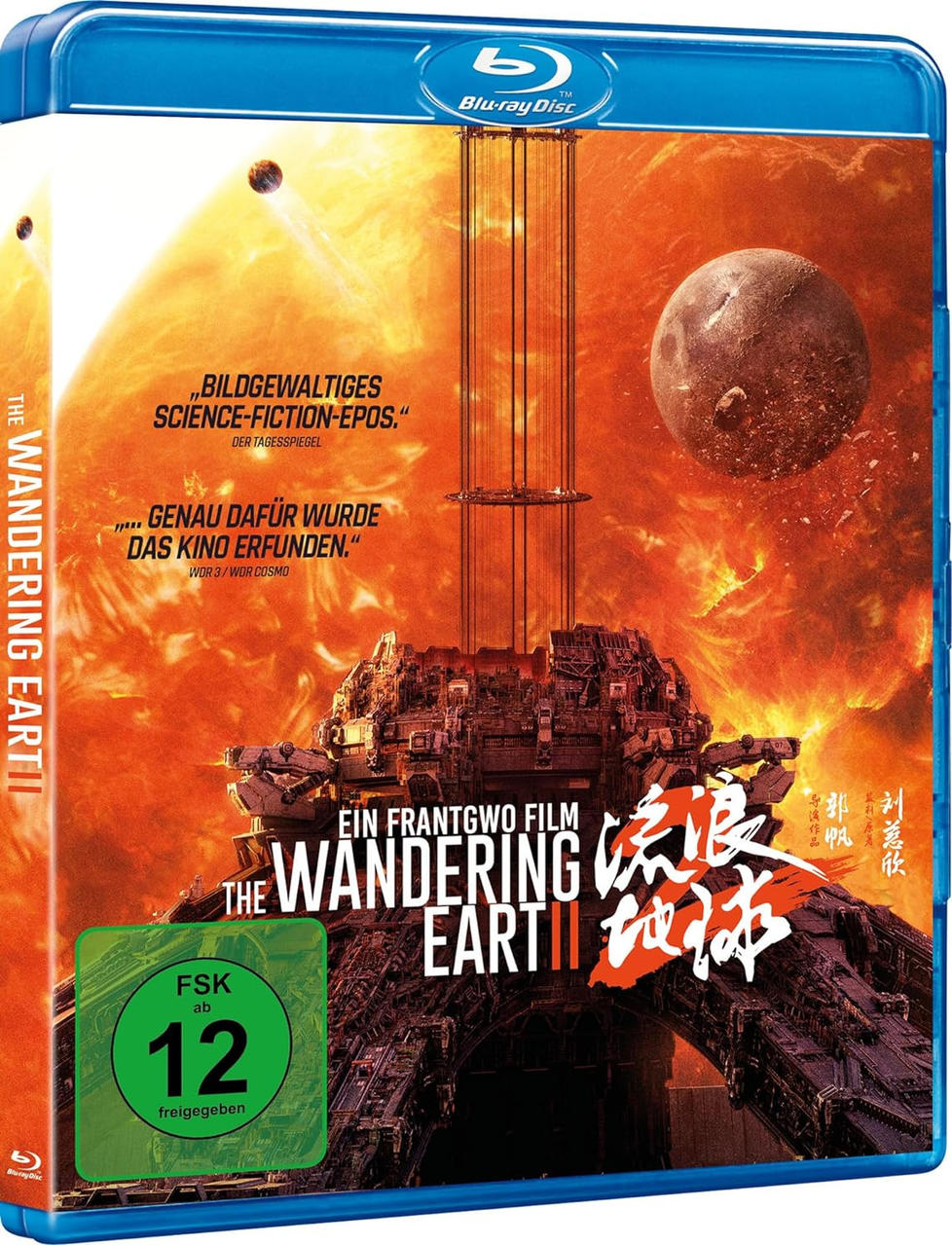 Filmcover für The Wandering Earth II. Zeigt eine Weltraumszene mit einem Planeten und einer Struktur.