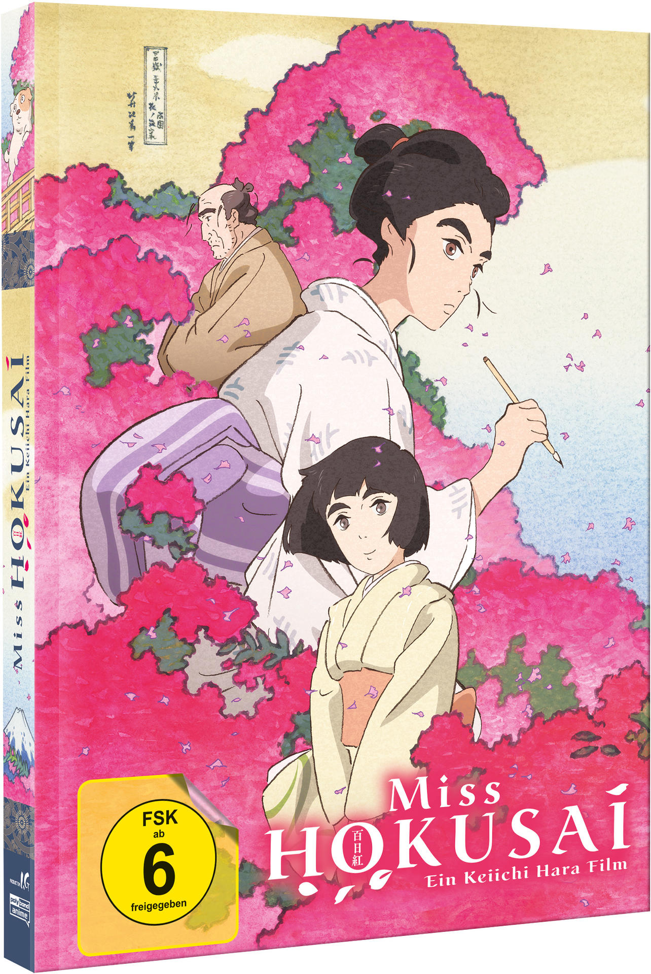 Filmcover von Miss Hokusai, einem Anime-Film, mit drei illustrierten Charakteren und japanischem Text.