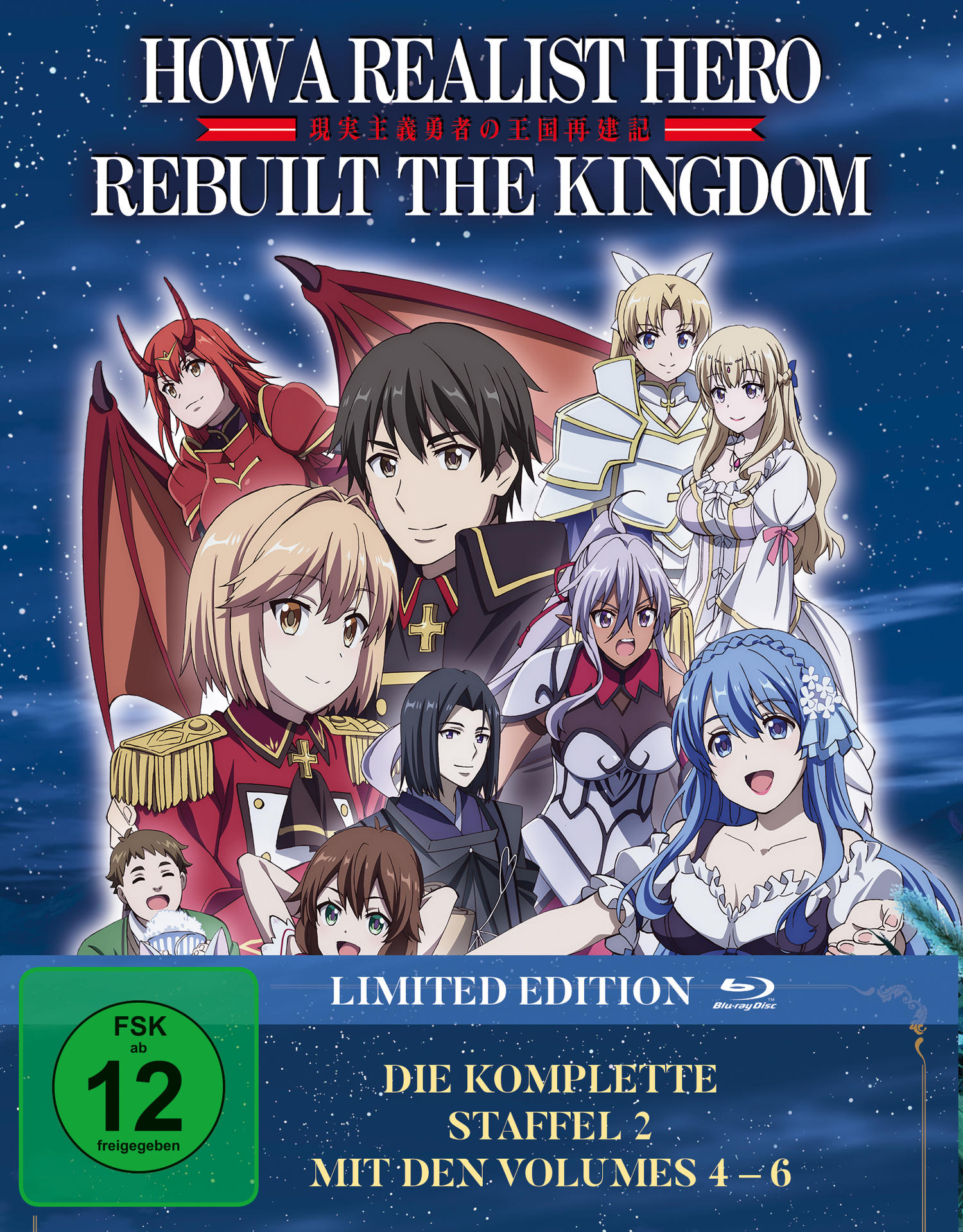 How a Realist Hero Rebuilt the Kingdom - Staffel 2 [Blu-ray]