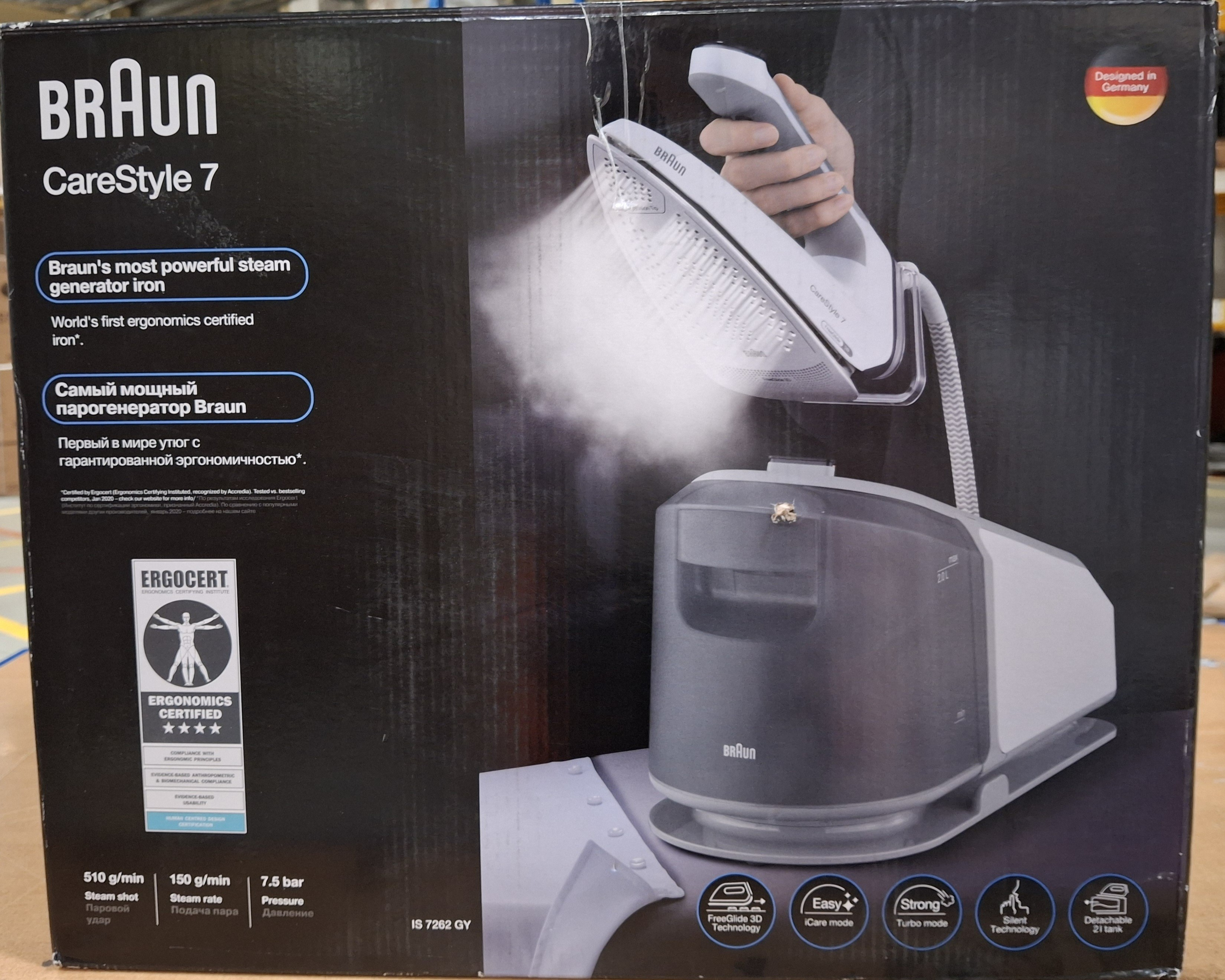 OUTLET - Generator pary BRAUN IS7262GY CareStyle 7