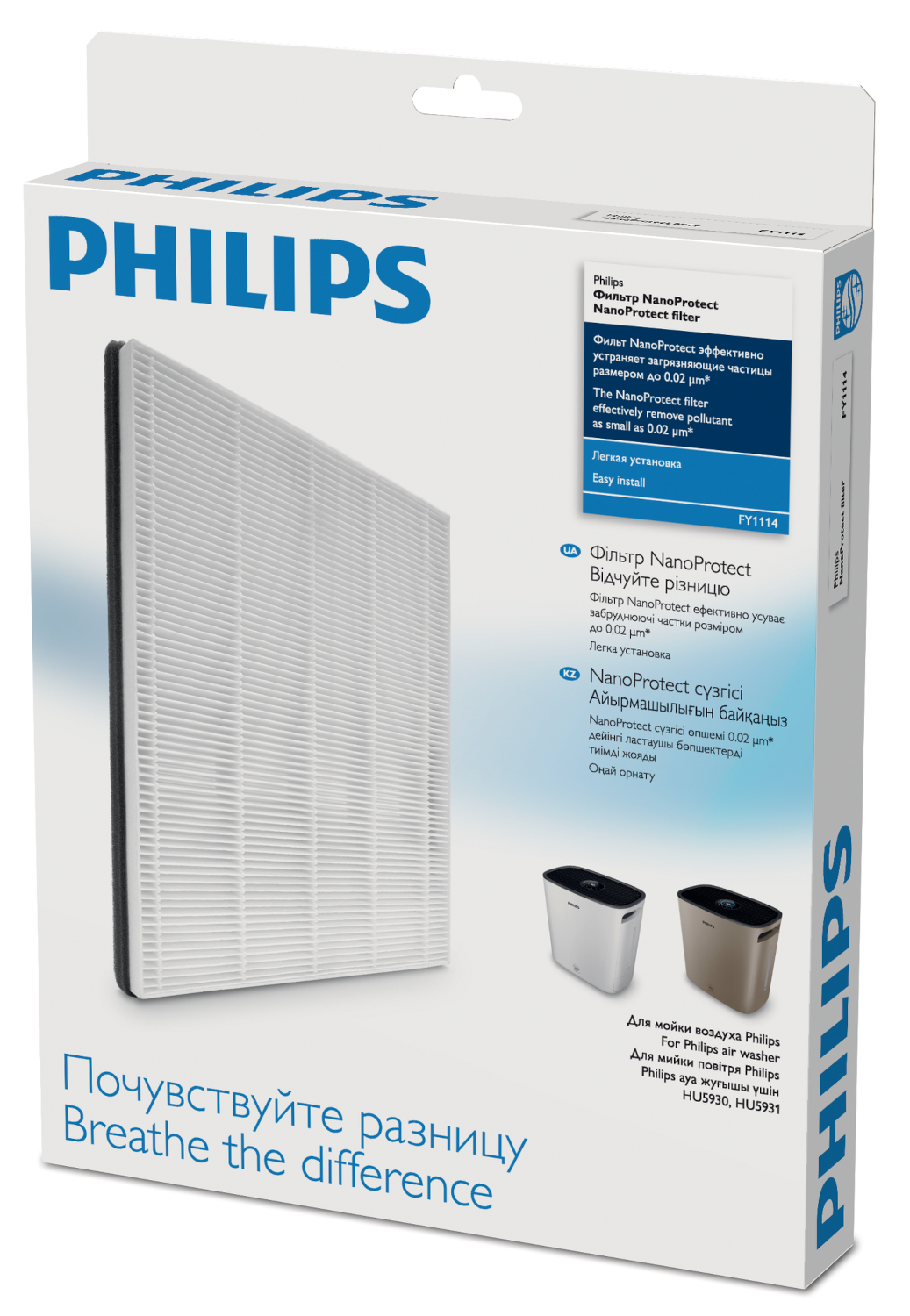Philips légtisztító szűrődoboz, látható fehér szűrővel és a termékről szóló szöveggel.