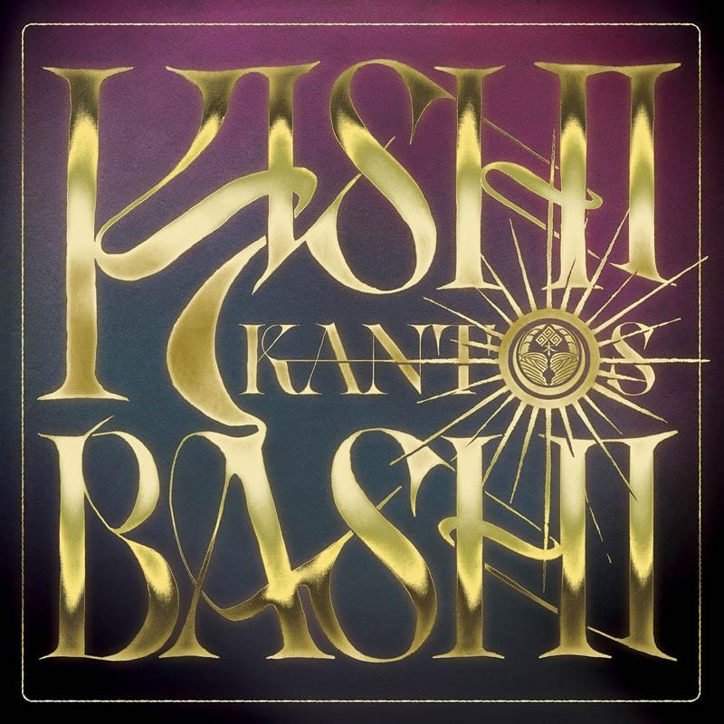 Albumcover mit goldenem Text: Kishi Bashi. Goldenes Sonnenemblem. Lila und dunkelblauer Hintergrund.