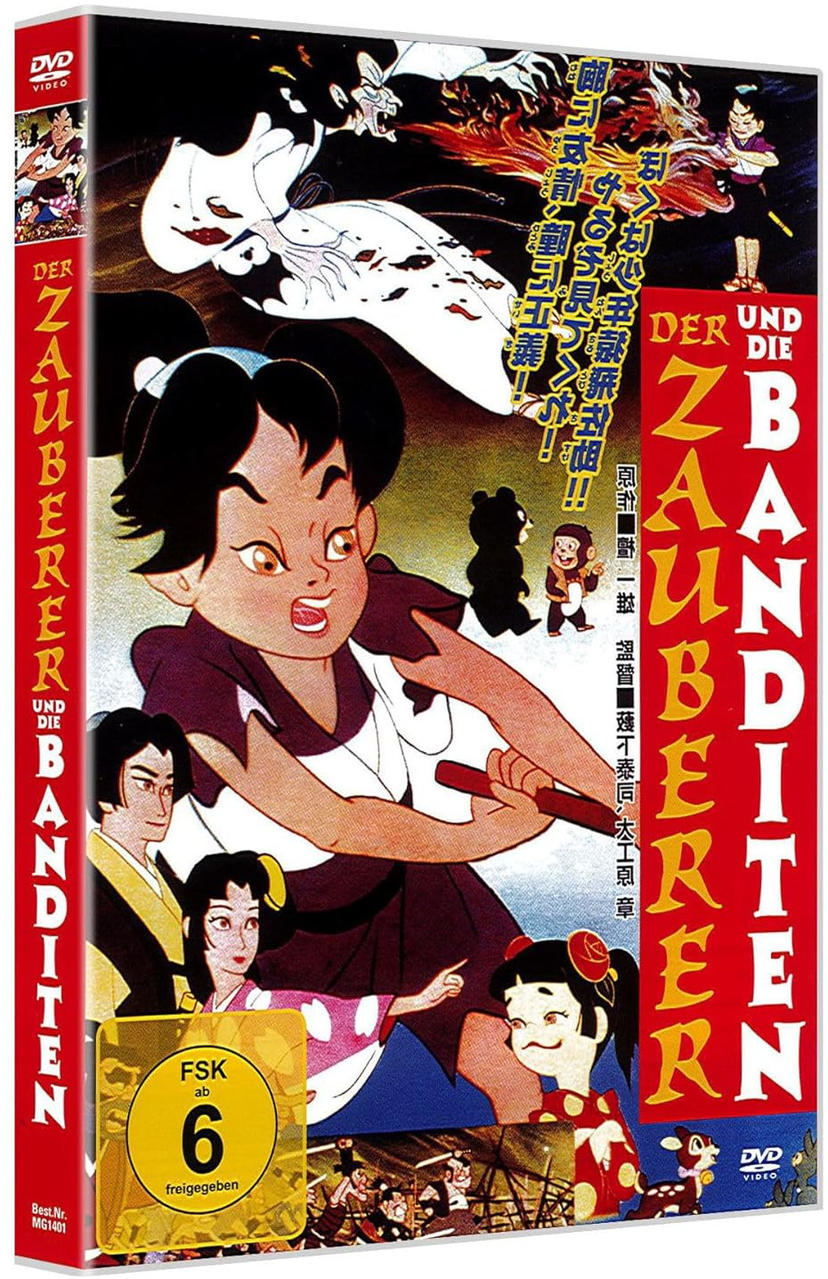 DVD-Cover eines Zeichentrickfilms mit zwei Charakteren und japanischem Text.