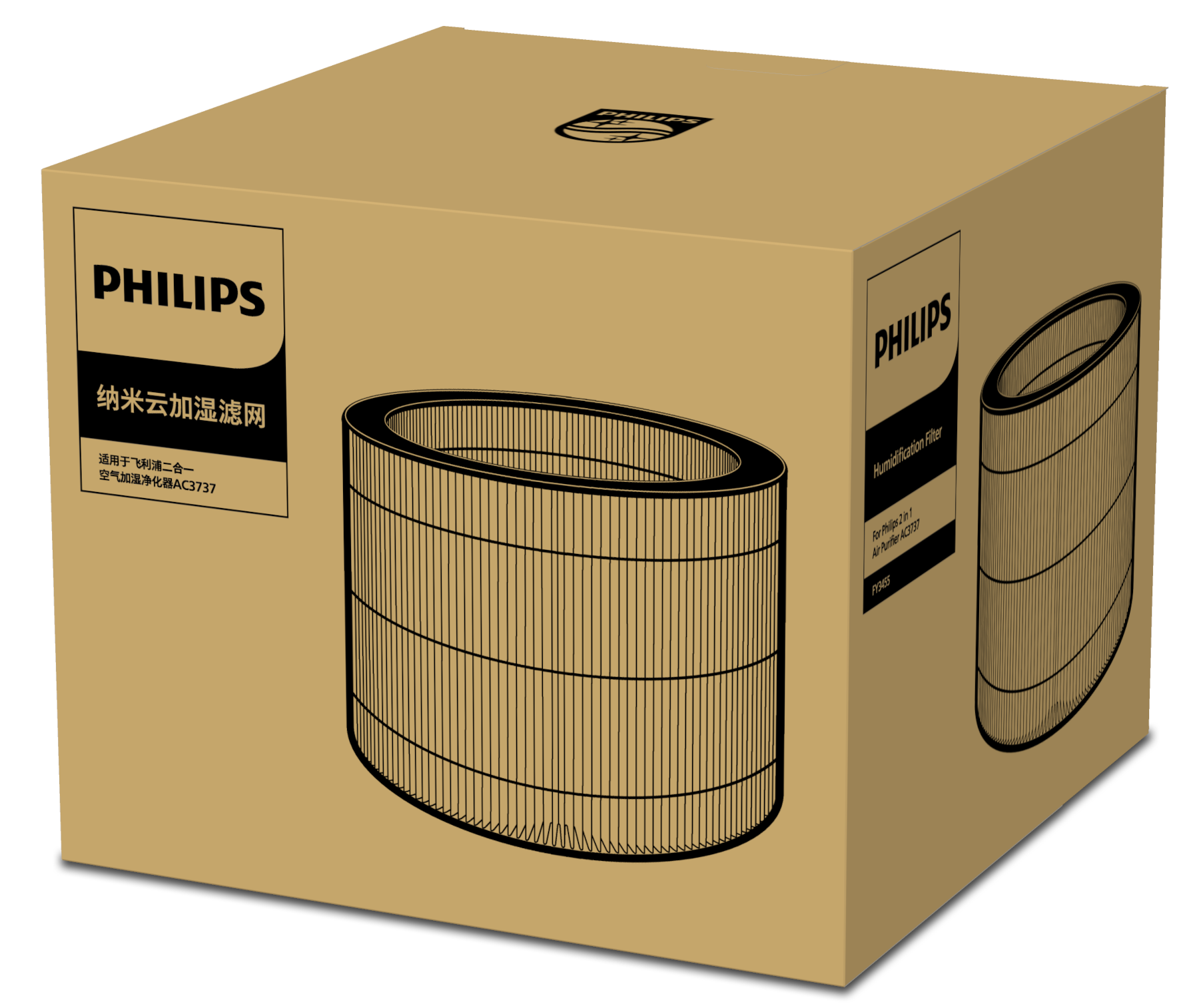 Barna kartondoboz Philips márkajelzéssel és két szűrővel.