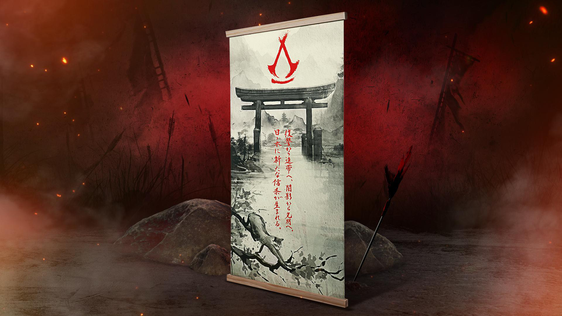 Banner mit japanischer Kunst, rotem Tor und Text. Roter Himmel mit Funken und Felsen sichtbar.