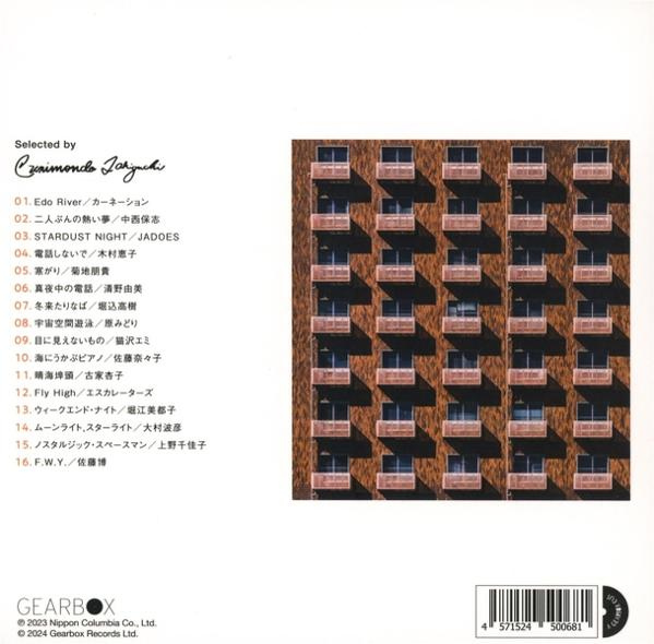 Albumcover einer braunen Gebäudefassade mit vielen Fenstern. Japanischer Text. Titelliste.