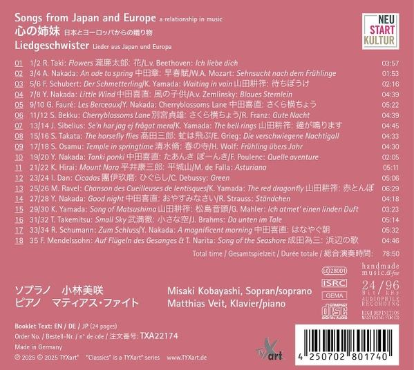 CD-Cover mit japanischem Text. Der Umschlag ist farbig und enthält Text.