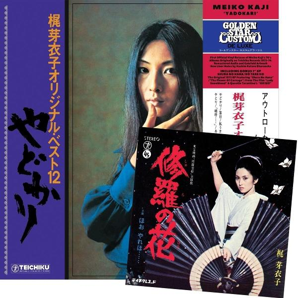 Japanische Albumcover. Eine Frau blickt nach links und ein zweites Cover zeigt eine Frau mit Fächer.
