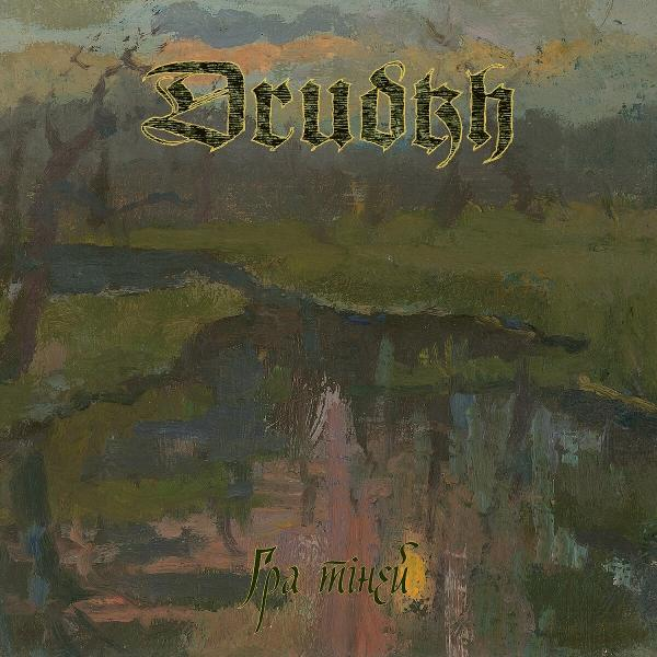 Album borító a 'Drudkh' szóval és egy absztrakt tájkép festménnyel.