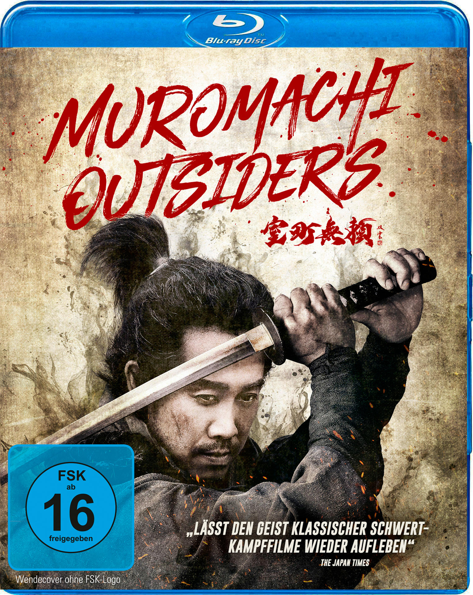 Blu-ray-Hülle für 'Muromachi Outsiders'. Ein Mann hält ein Schwert. Text auf Japanisch.