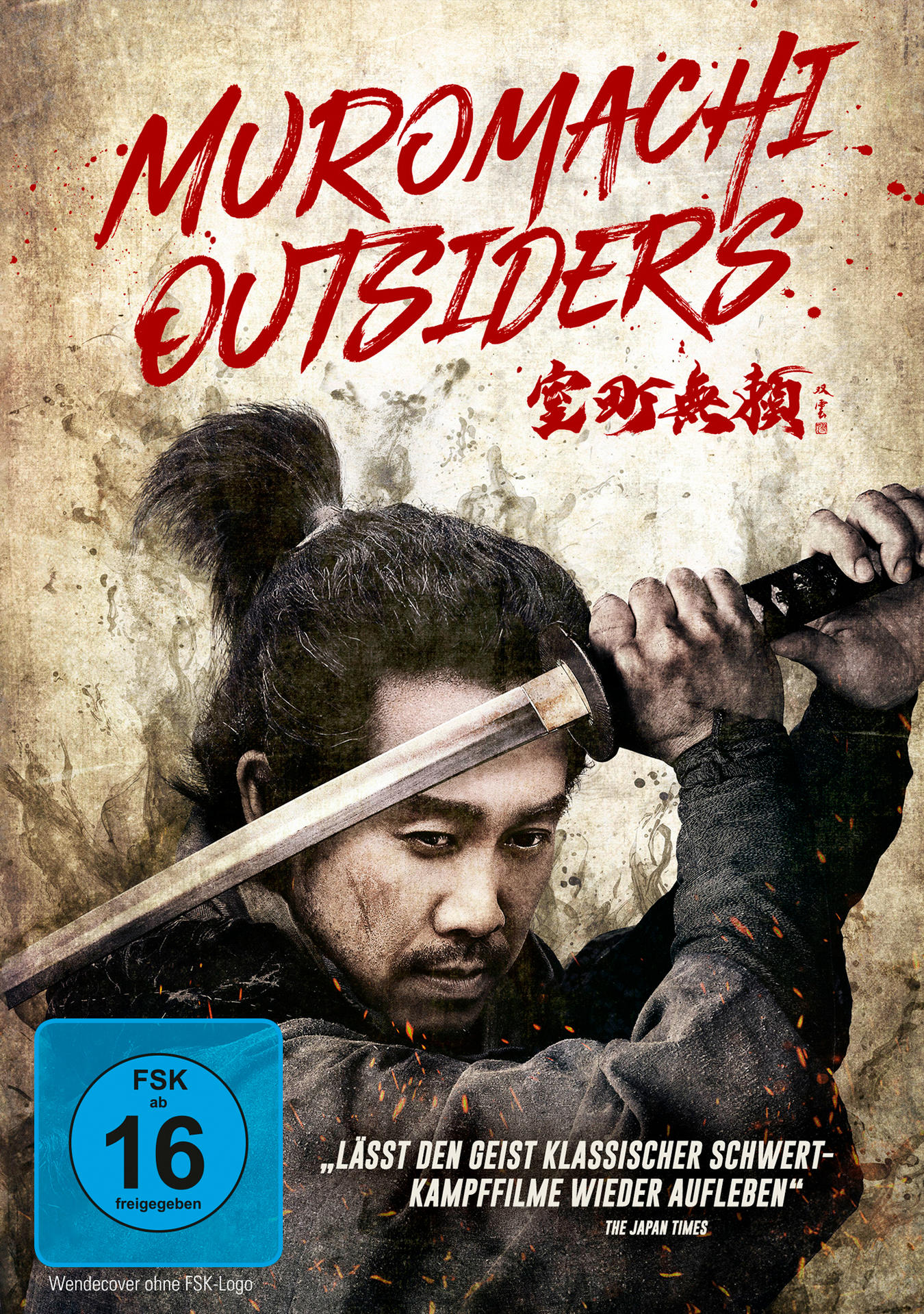 Filmcover mit einem Mann, der ein Schwert hält. Text: 'MUROMACHI OUTSIDERS' und japanische Schriftzeichen.