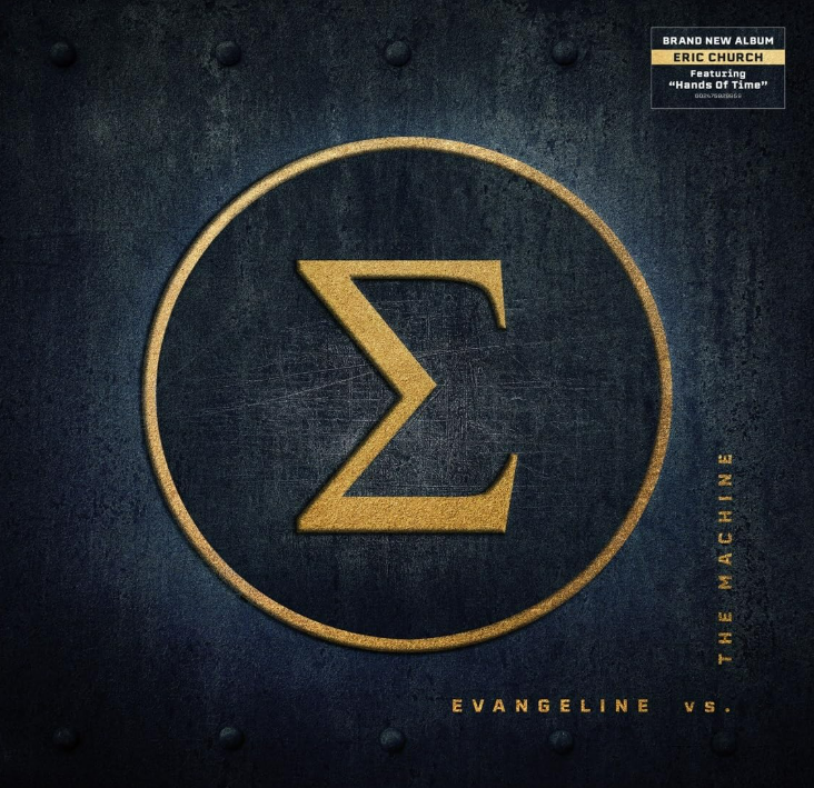 Albumcover mit einem goldenen Sigma-Symbol in einem Kreis auf einem strukturierten blauen Hintergrund.