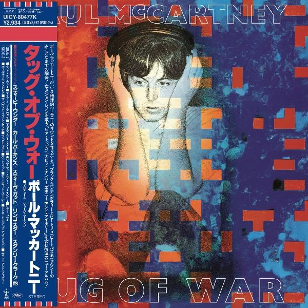Albumcover, Paul McCartney, Gesicht in Pixelmuster, japanischer Text. Titel: Tug of War.