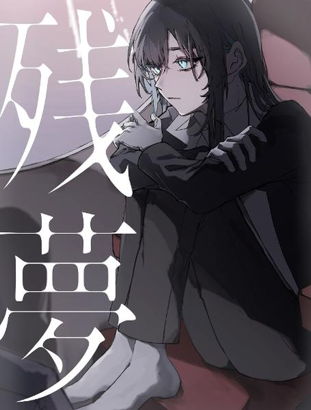 Anime-Illustration einer sitzenden, traurig blickenden Frau mit schwarzen Haaren. Roter Text.