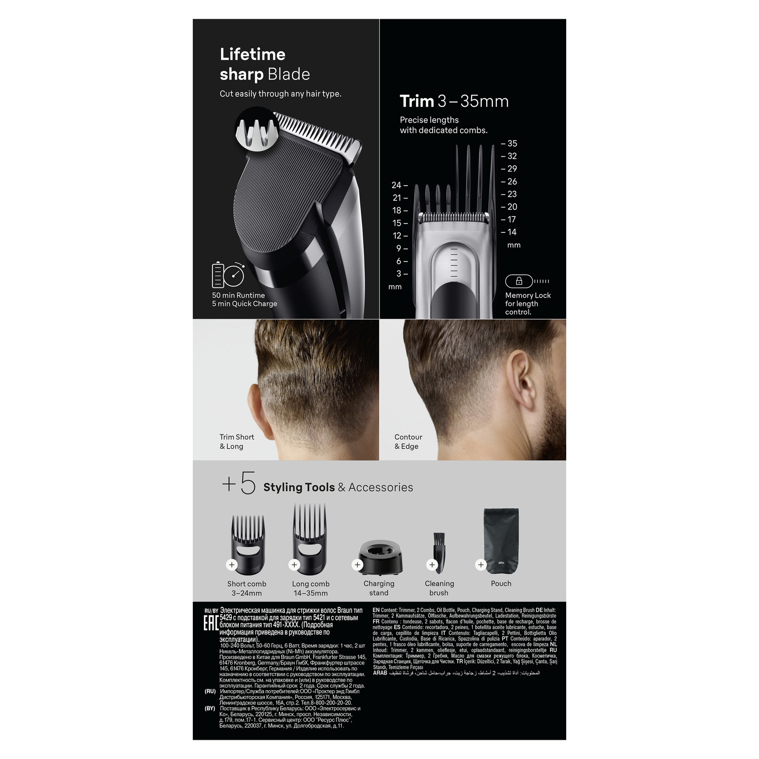 Caractéristiques du produit, les cheveux sont coupés. Texte : Lame affûtée à vie. Outils de coiffure.