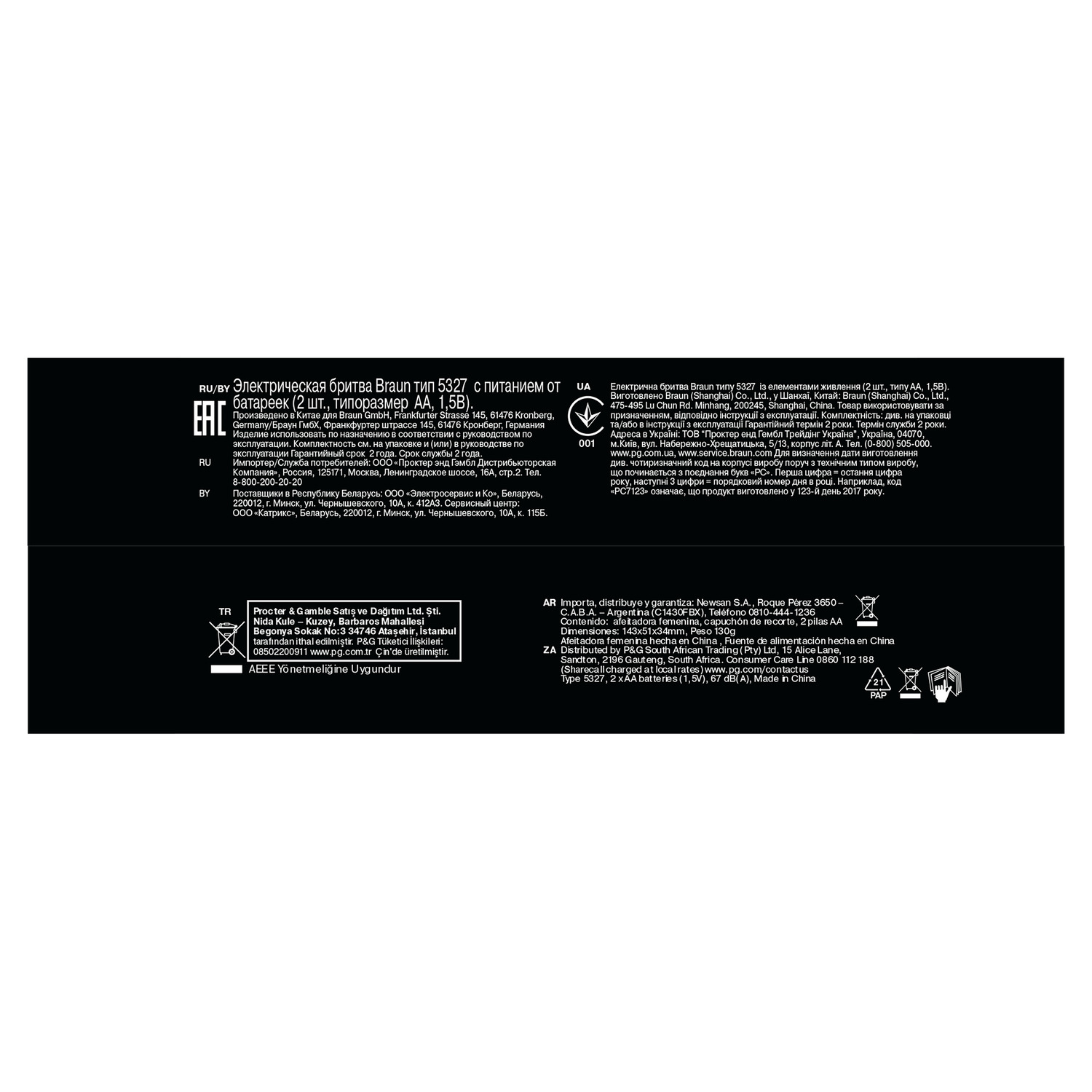Packaging for a Braun electric shaver 5327. It contains information on product details and manufacturer contact.