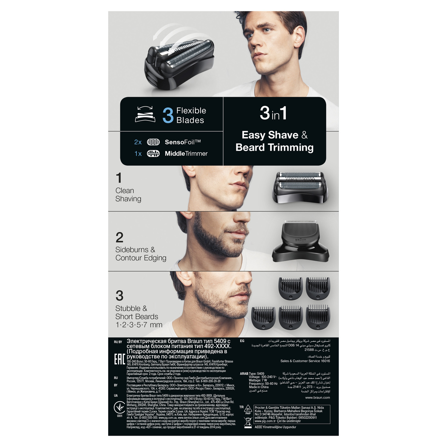 L'image montre un rasoir Braun avec 3 lames flexibles, 3 en 1. Texte : Rasage facile et taille de la barbe, rasage net, contournage.