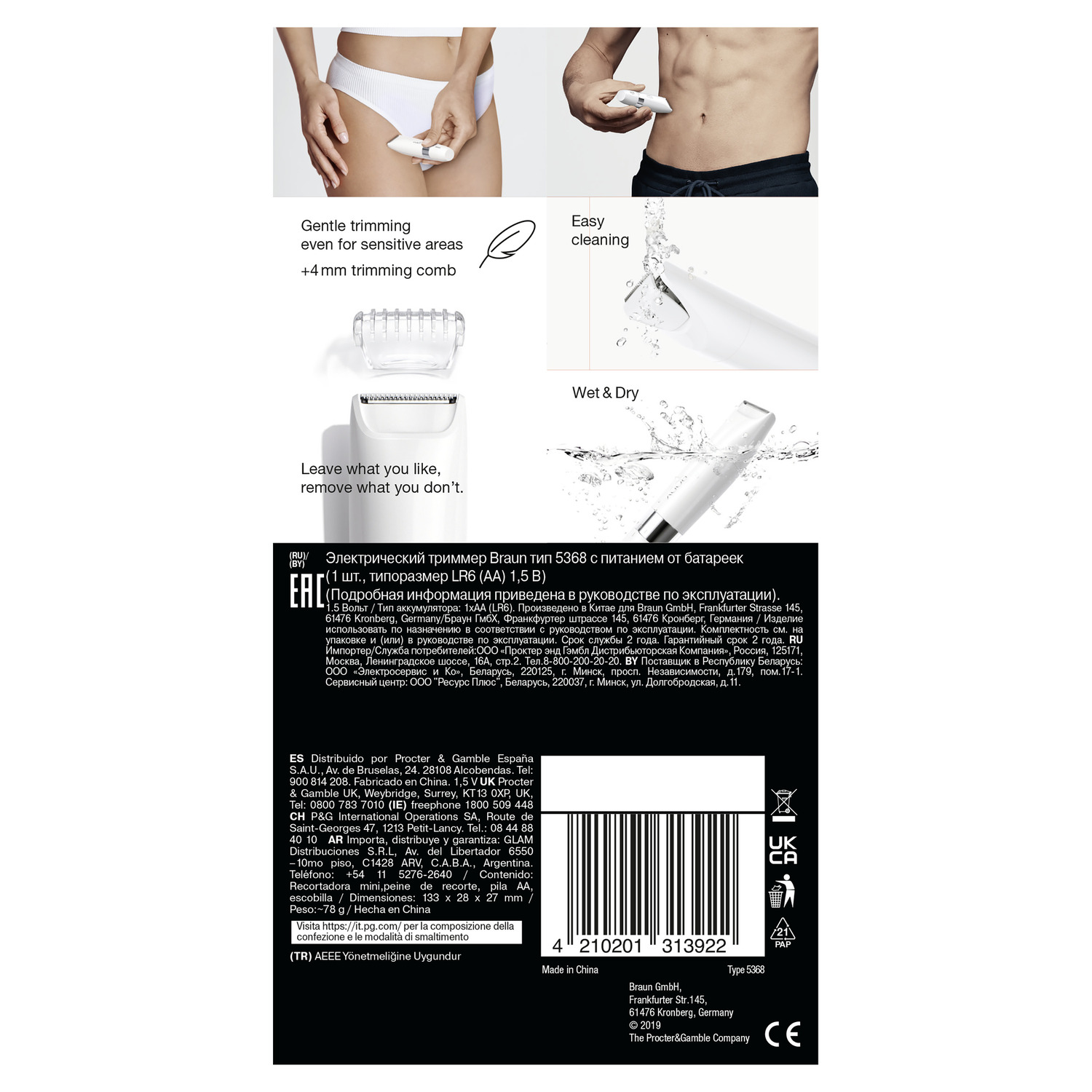 Product packaging showing a trimmer with images and text. White background, images of a trimmer, and text details.