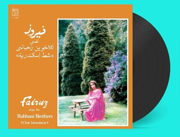 Albumcover. Fairuz in rosa Kleid sitzt auf einer Bank, Bäume im Hintergrund. Oranger Hintergrund und schwarze Schallplatte.