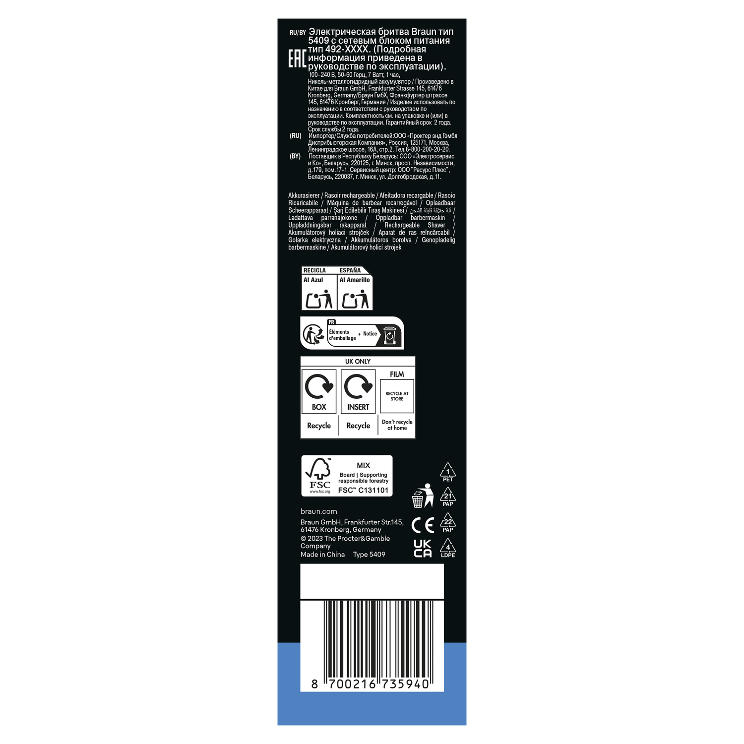 A product box with text in multiple languages, recycling symbols, and a barcode.